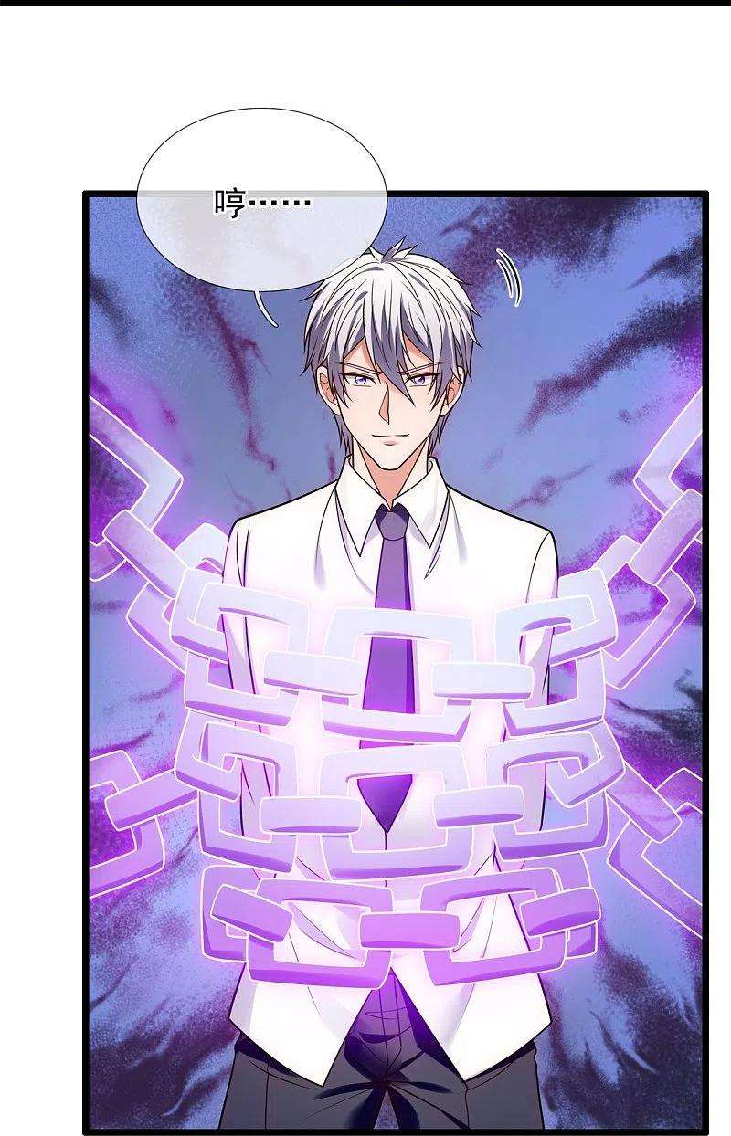 都市之逆天仙尊282话 若有下次，定杀不饶！