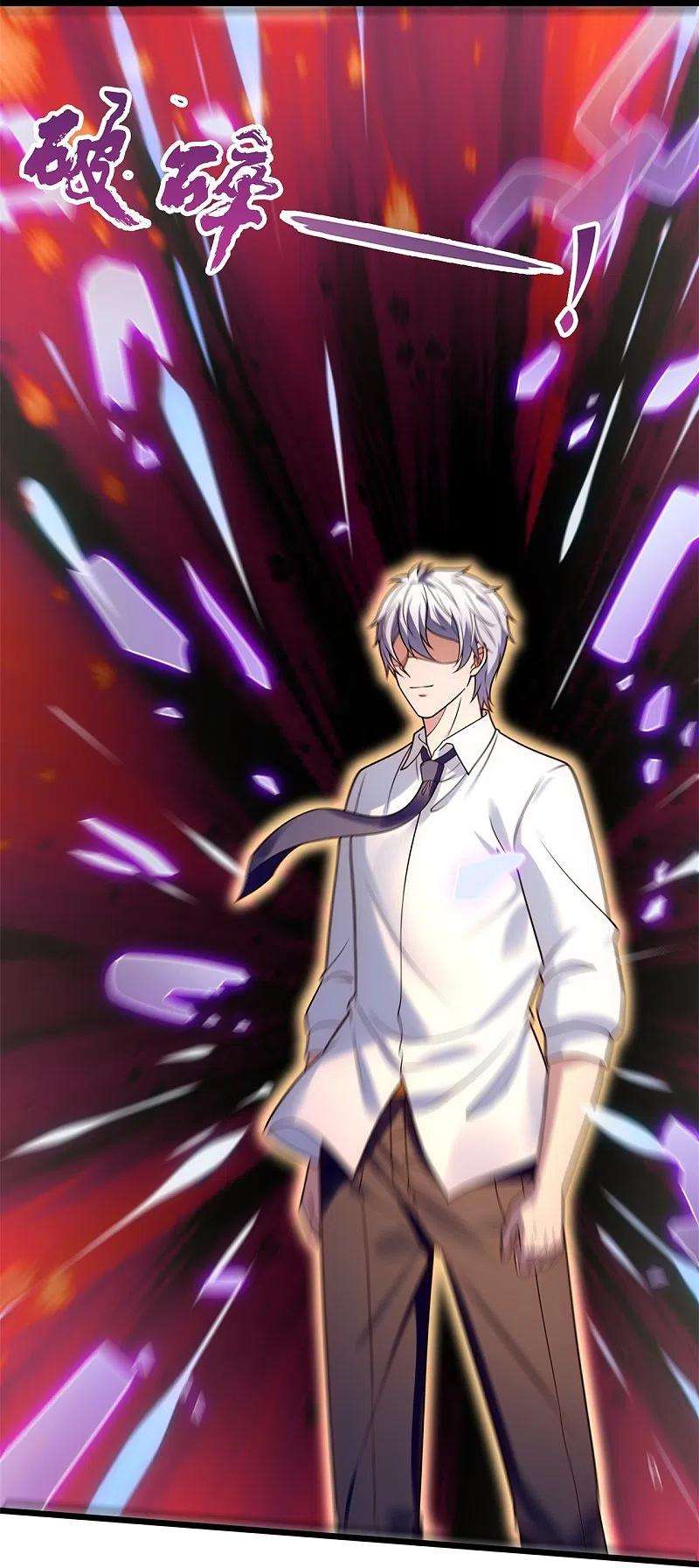 都市之逆天仙尊282话 若有下次，定杀不饶！