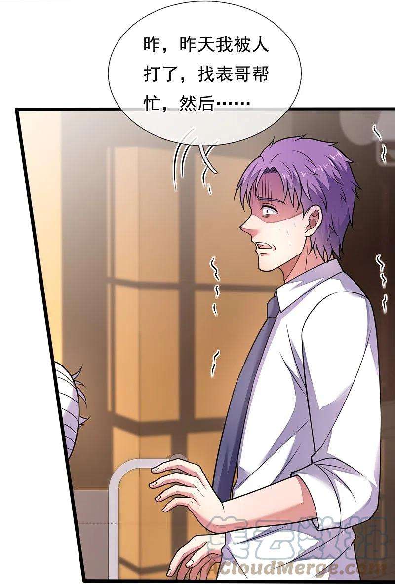 都市之逆天仙尊283话 老太爷出关