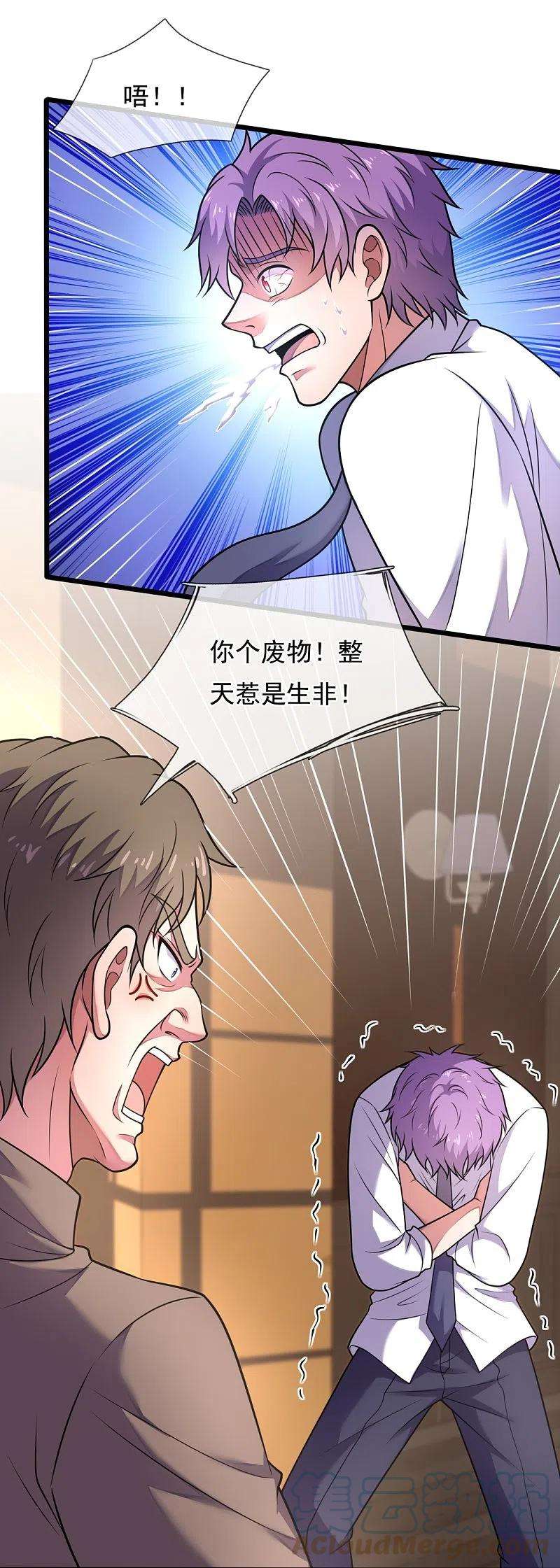 都市之逆天仙尊283话 老太爷出关