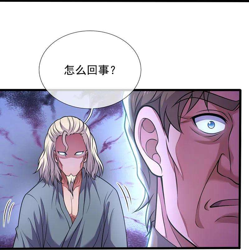 都市之逆天仙尊283话 老太爷出关