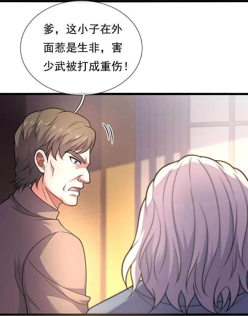 都市之逆天仙尊283话 老太爷出关