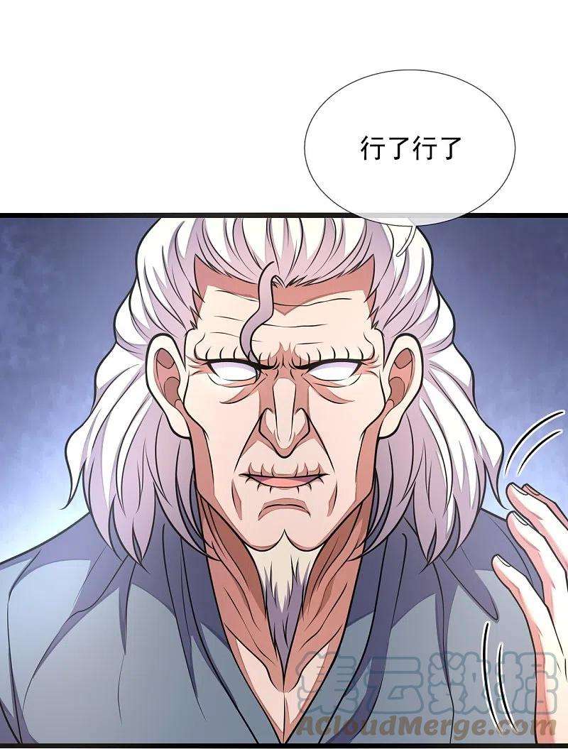 都市之逆天仙尊283话 老太爷出关