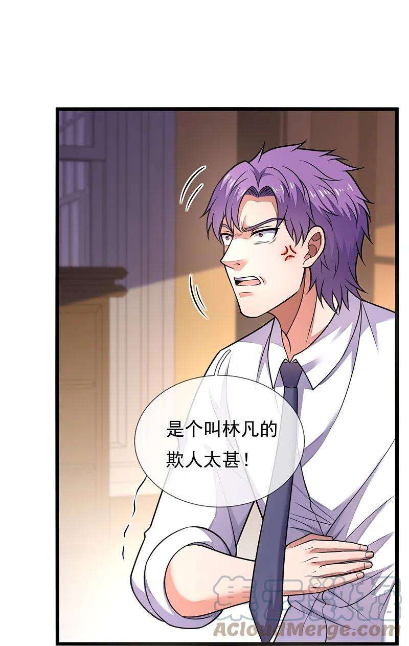 都市之逆天仙尊283话 老太爷出关