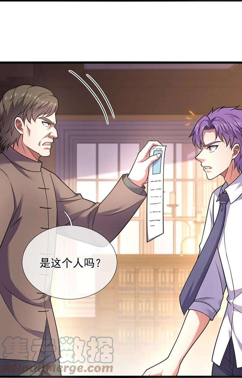 都市之逆天仙尊283话 老太爷出关