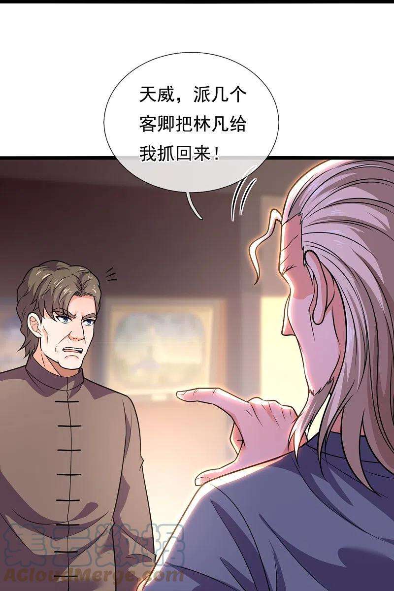 都市之逆天仙尊283话 老太爷出关