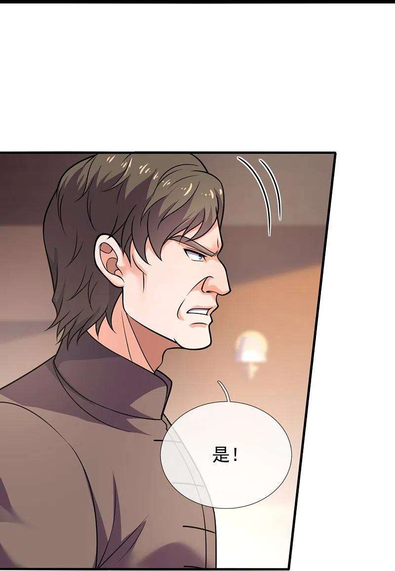 都市之逆天仙尊283话 老太爷出关