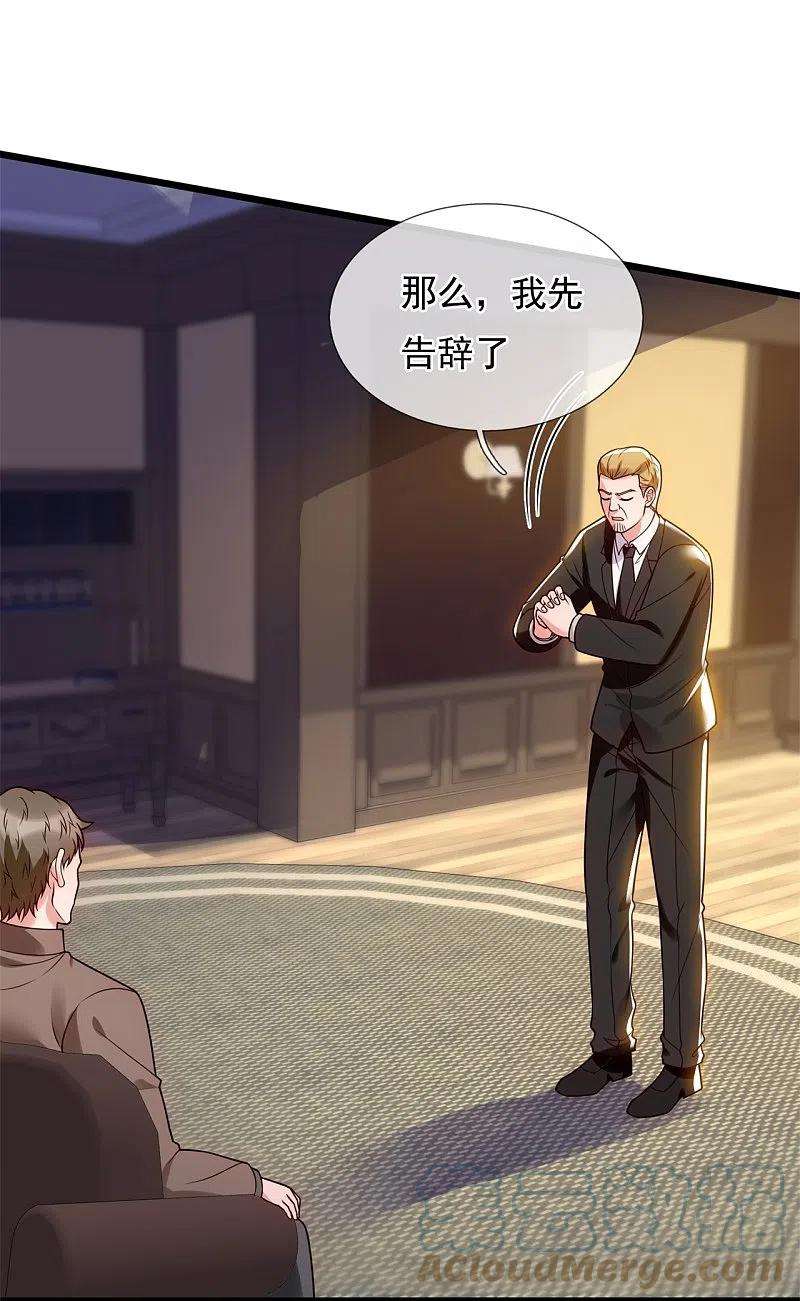 都市之逆天仙尊283话 老太爷出关