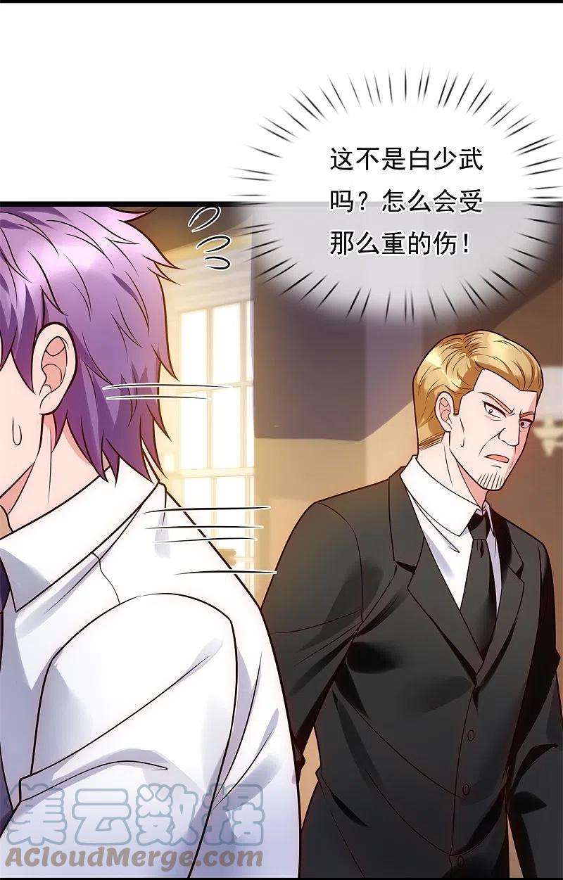 都市之逆天仙尊283话 老太爷出关