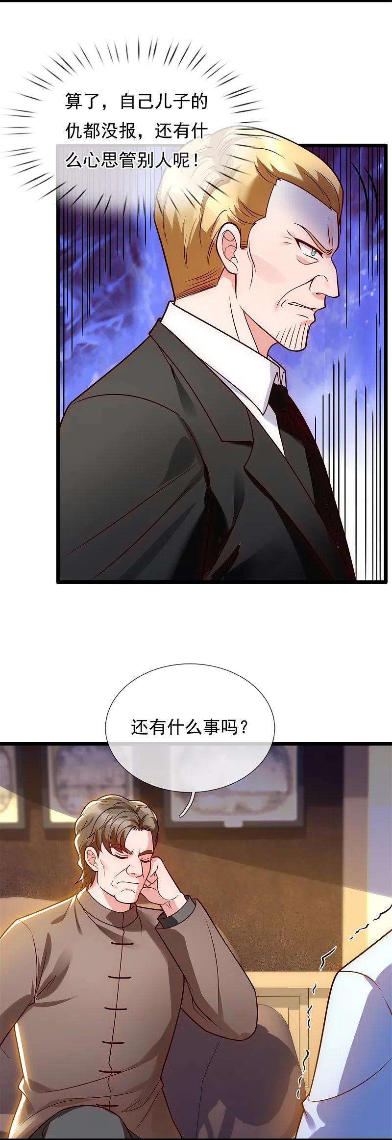 都市之逆天仙尊283话 老太爷出关