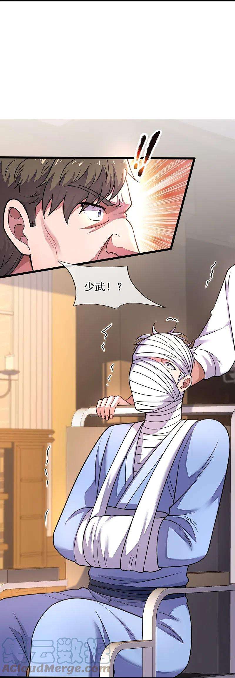 都市之逆天仙尊283话 老太爷出关