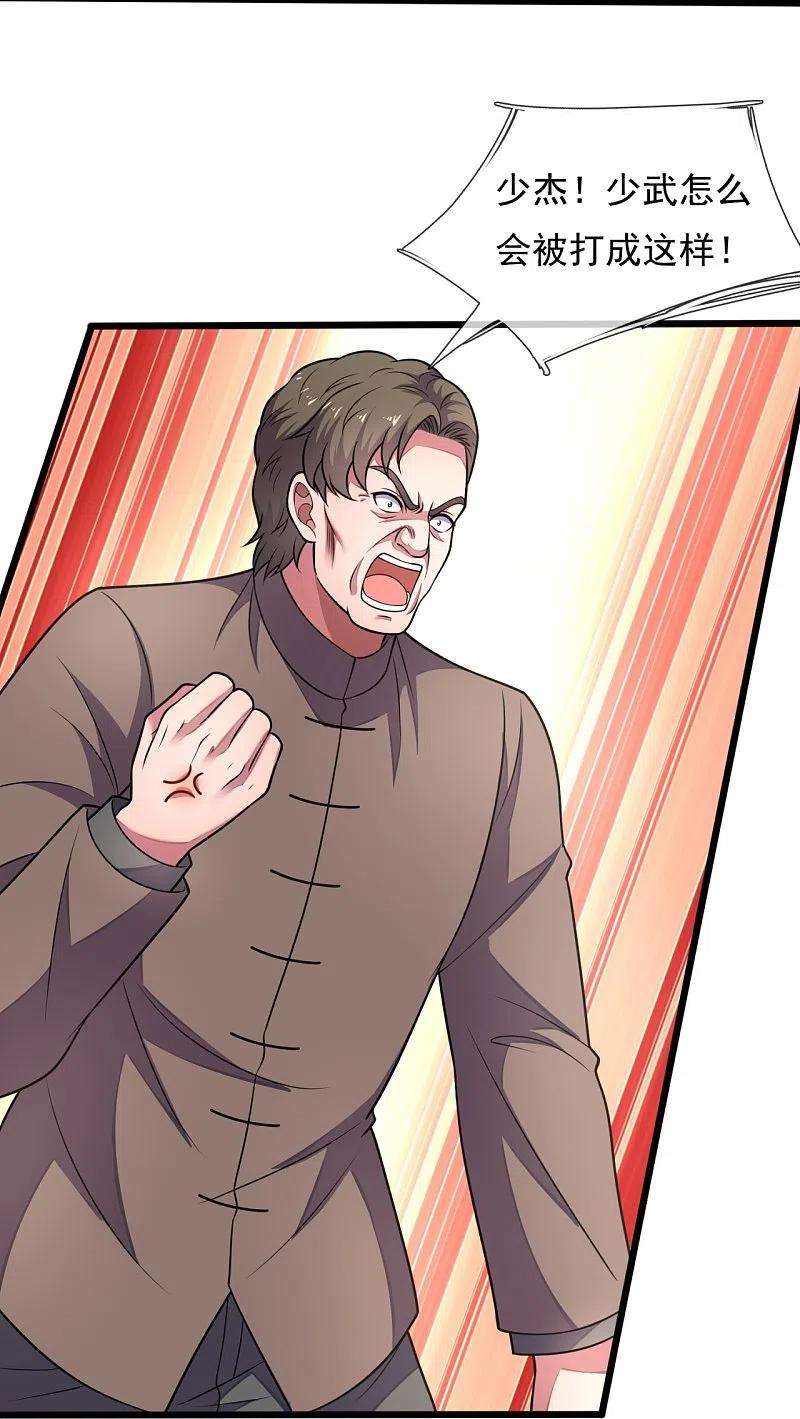 都市之逆天仙尊283话 老太爷出关