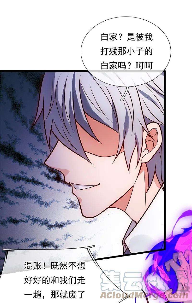 都市之逆天仙尊284话 追杀