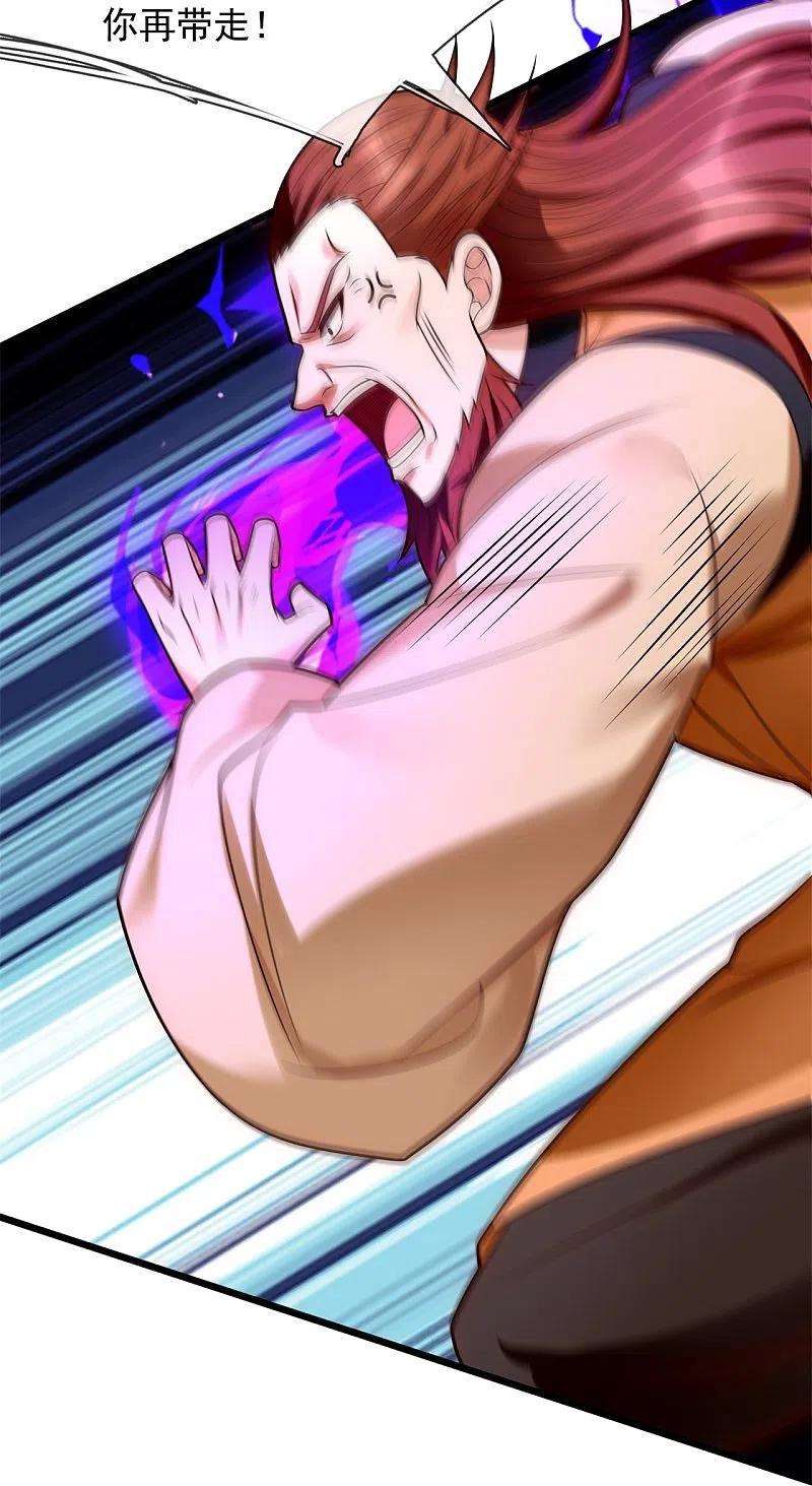 都市之逆天仙尊284话 追杀