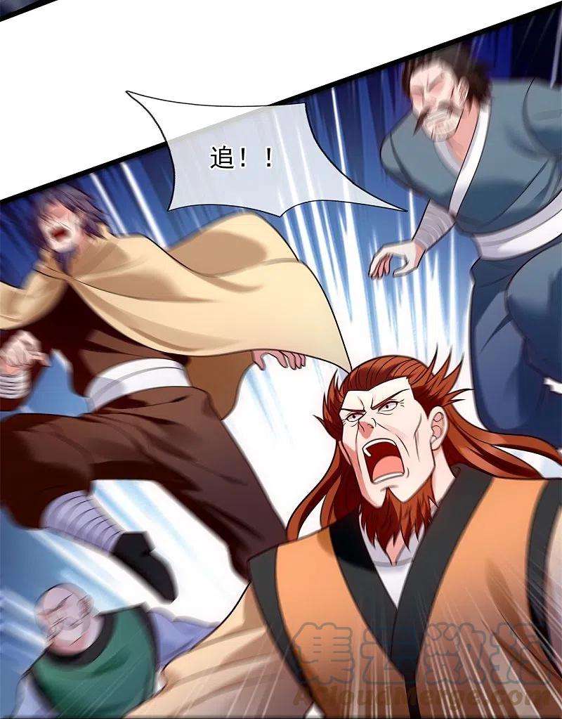 都市之逆天仙尊284话 追杀