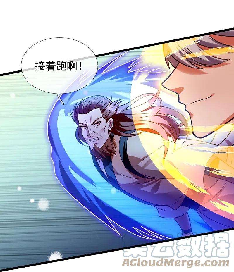 都市之逆天仙尊284话 追杀