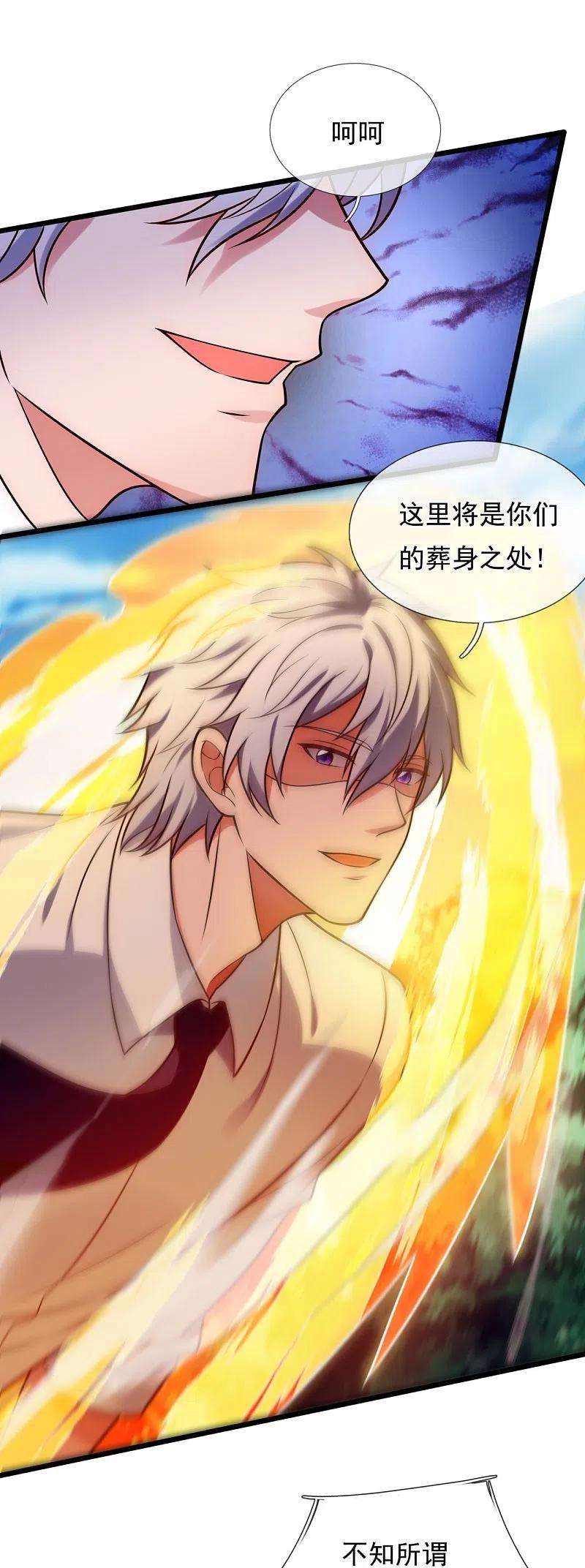 都市之逆天仙尊284话 追杀