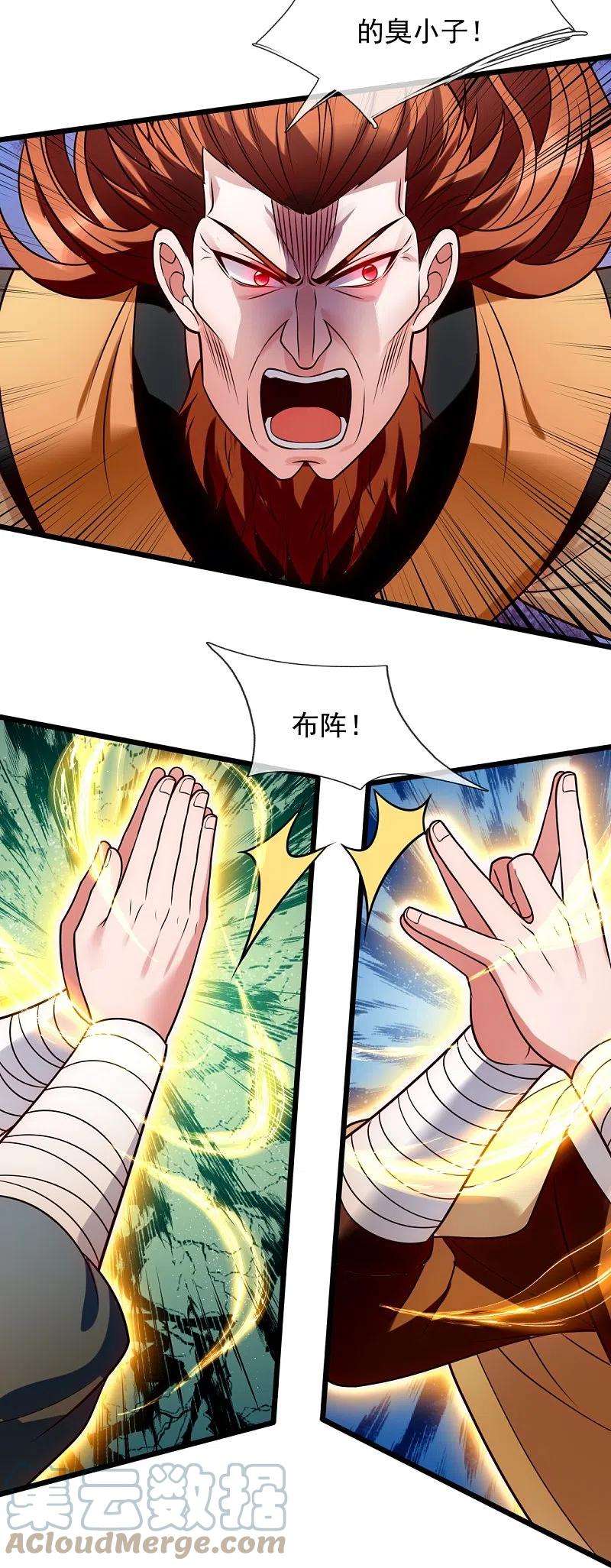 都市之逆天仙尊284话 追杀