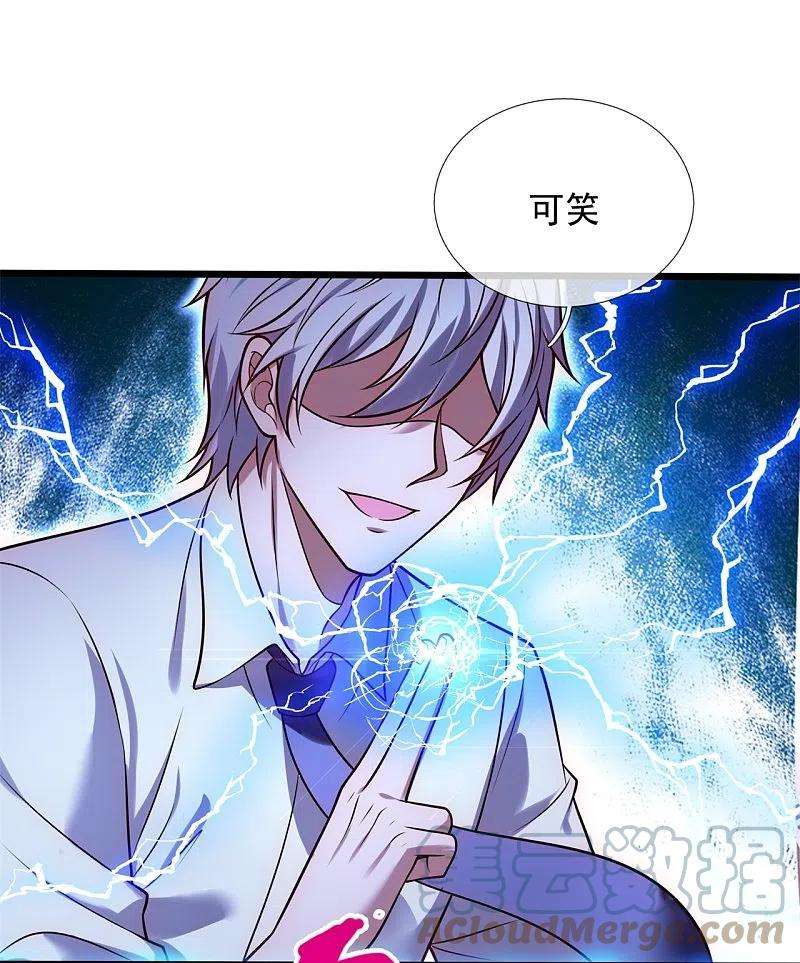 都市之逆天仙尊284话 追杀