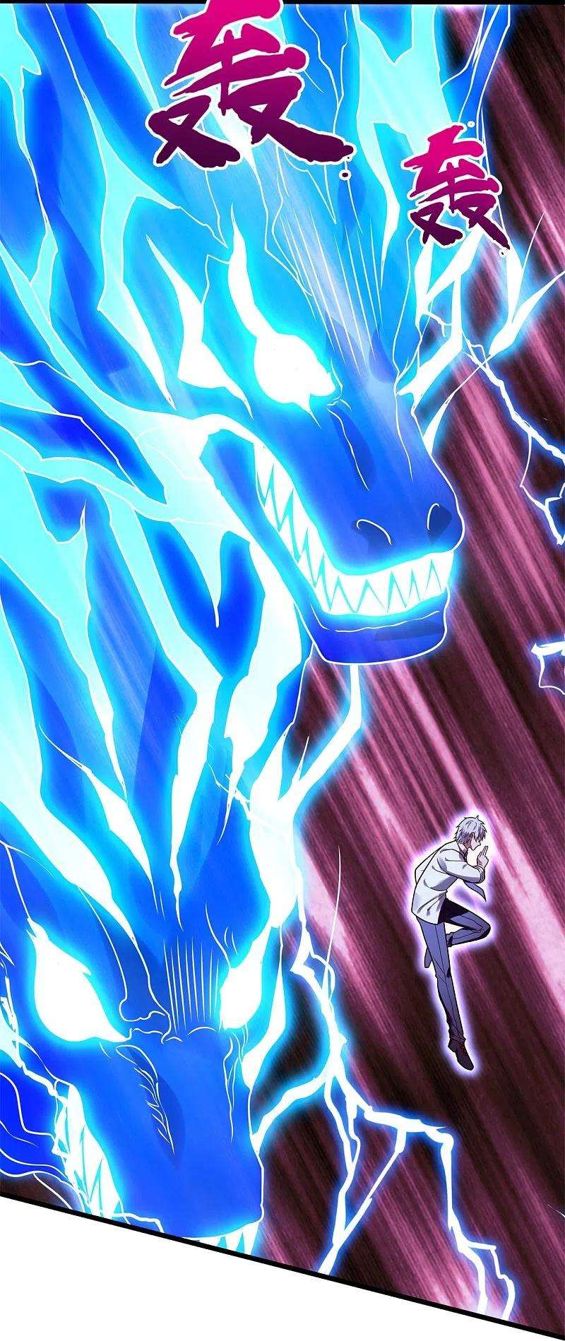 都市之逆天仙尊284话 追杀