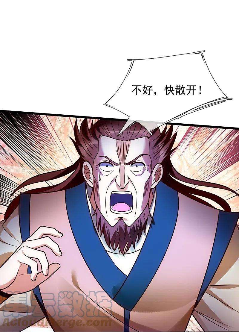 都市之逆天仙尊284话 追杀