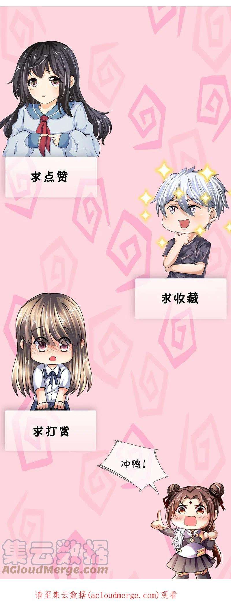 都市之逆天仙尊284话 追杀