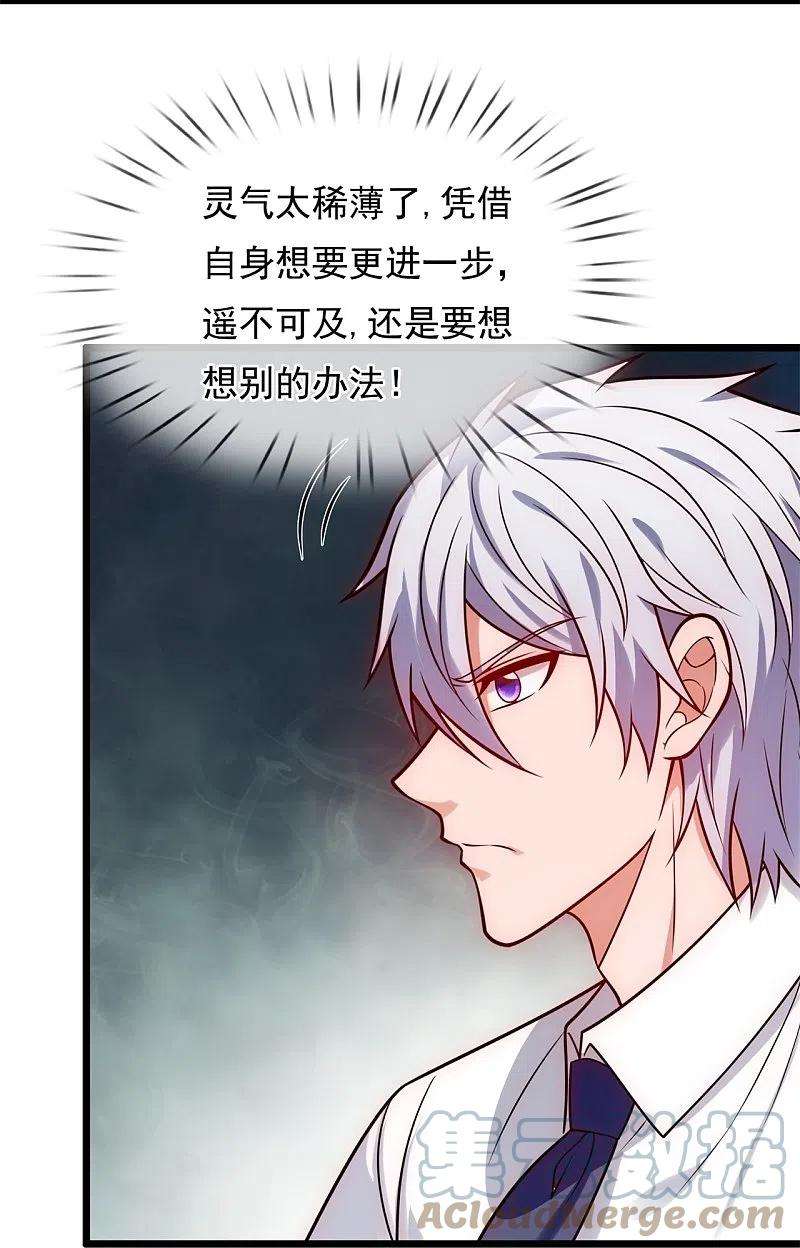 都市之逆天仙尊284话 追杀