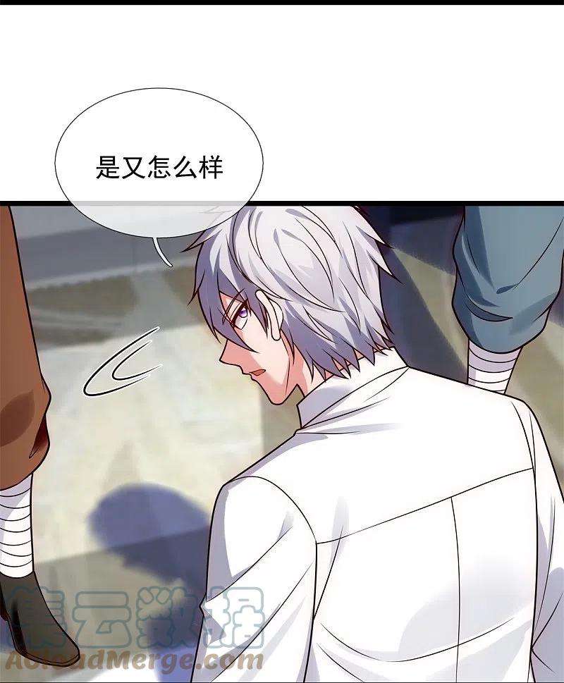 都市之逆天仙尊284话 追杀