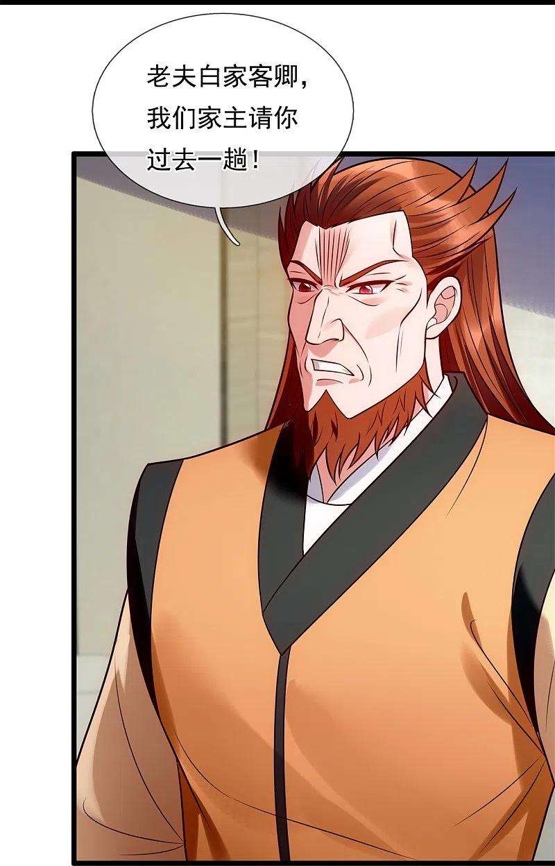 都市之逆天仙尊284话 追杀