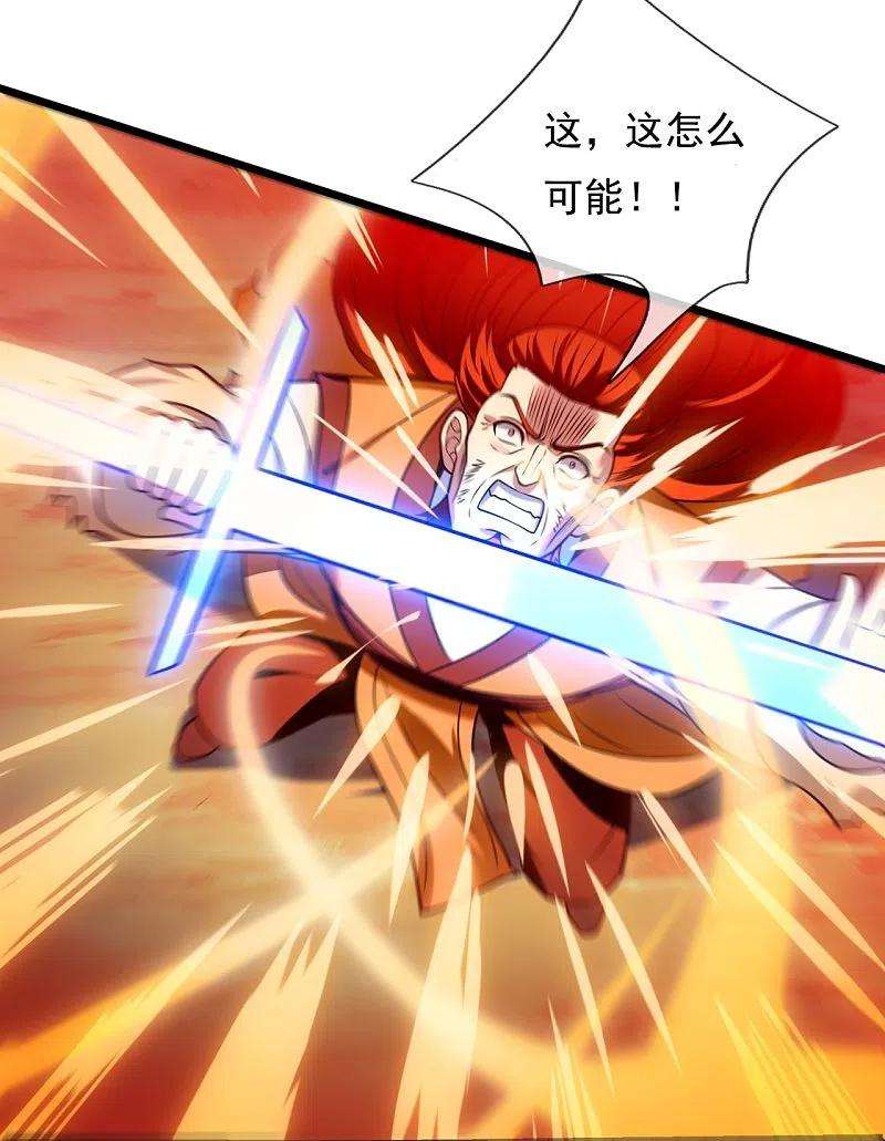 都市之逆天仙尊285话 蚍蜉撼树，不自量力