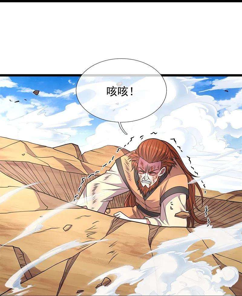 都市之逆天仙尊285话 蚍蜉撼树，不自量力