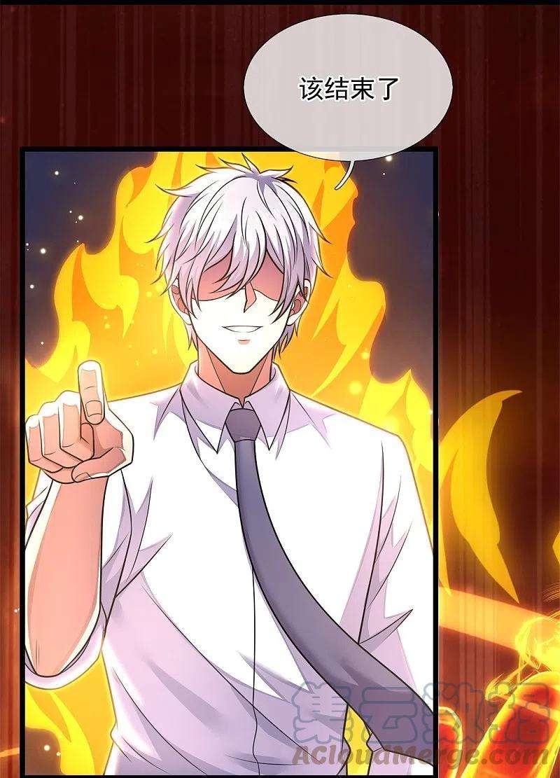 都市之逆天仙尊285话 蚍蜉撼树，不自量力