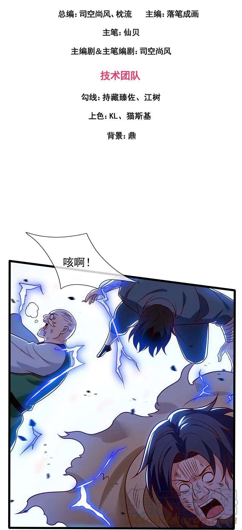 都市之逆天仙尊285话 蚍蜉撼树，不自量力