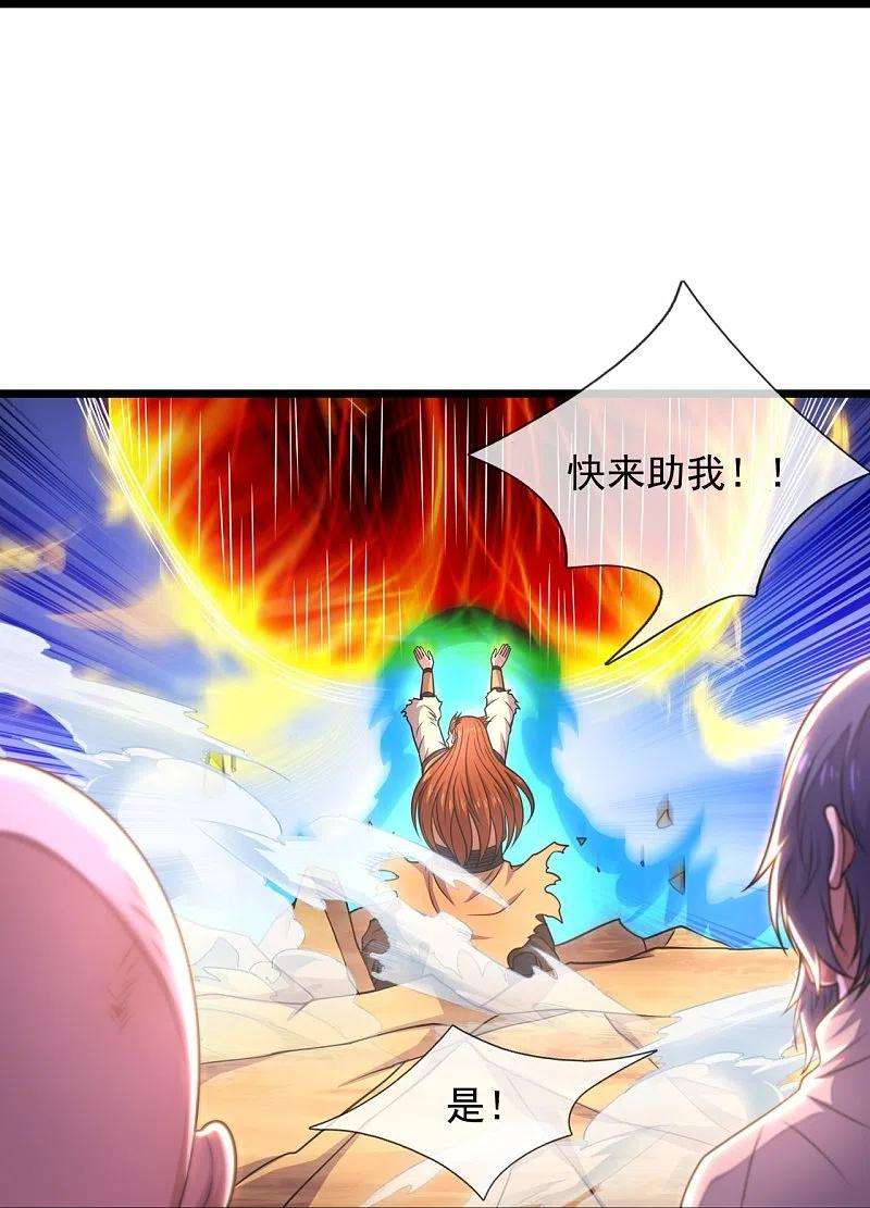 都市之逆天仙尊285话 蚍蜉撼树，不自量力