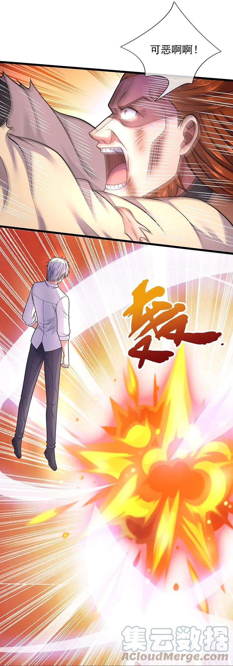 都市之逆天仙尊285话 蚍蜉撼树，不自量力