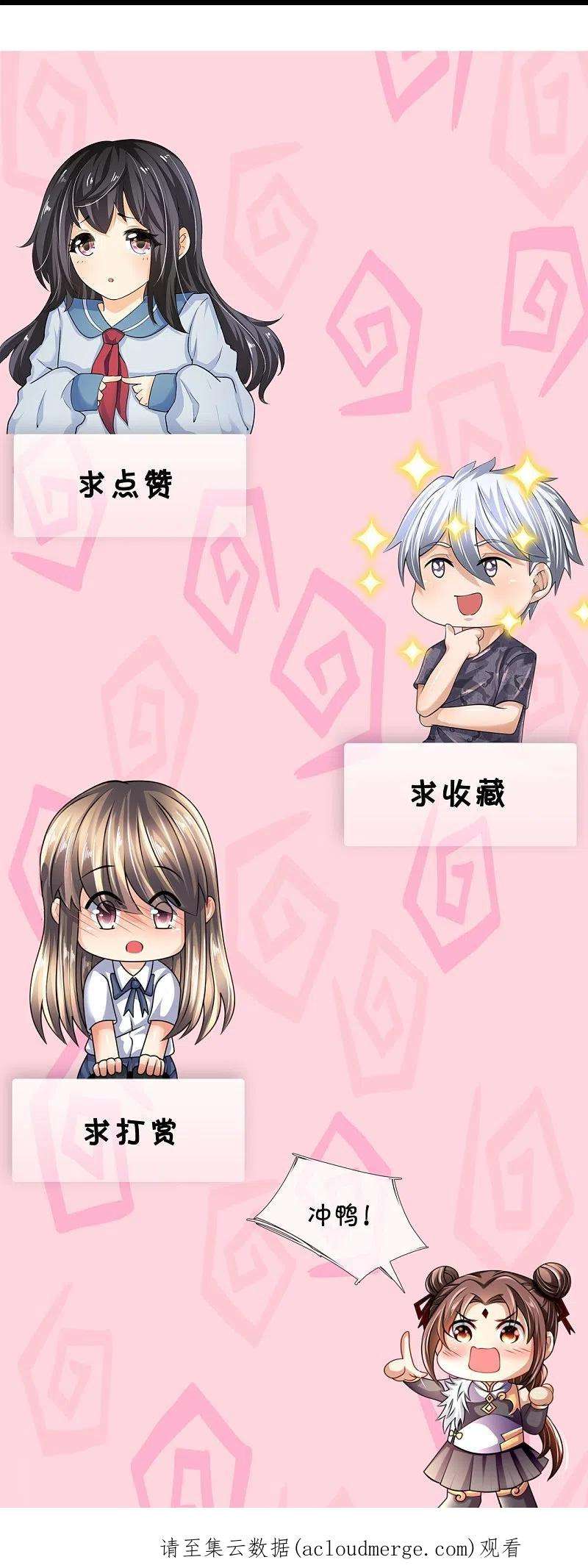 都市之逆天仙尊285话 蚍蜉撼树，不自量力