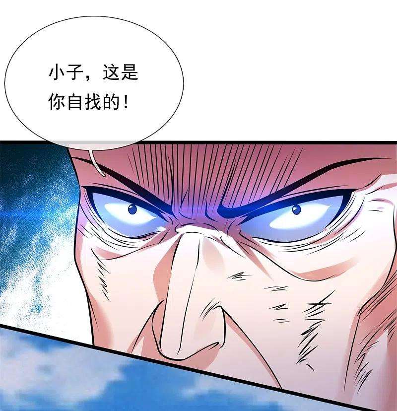 都市之逆天仙尊285话 蚍蜉撼树，不自量力