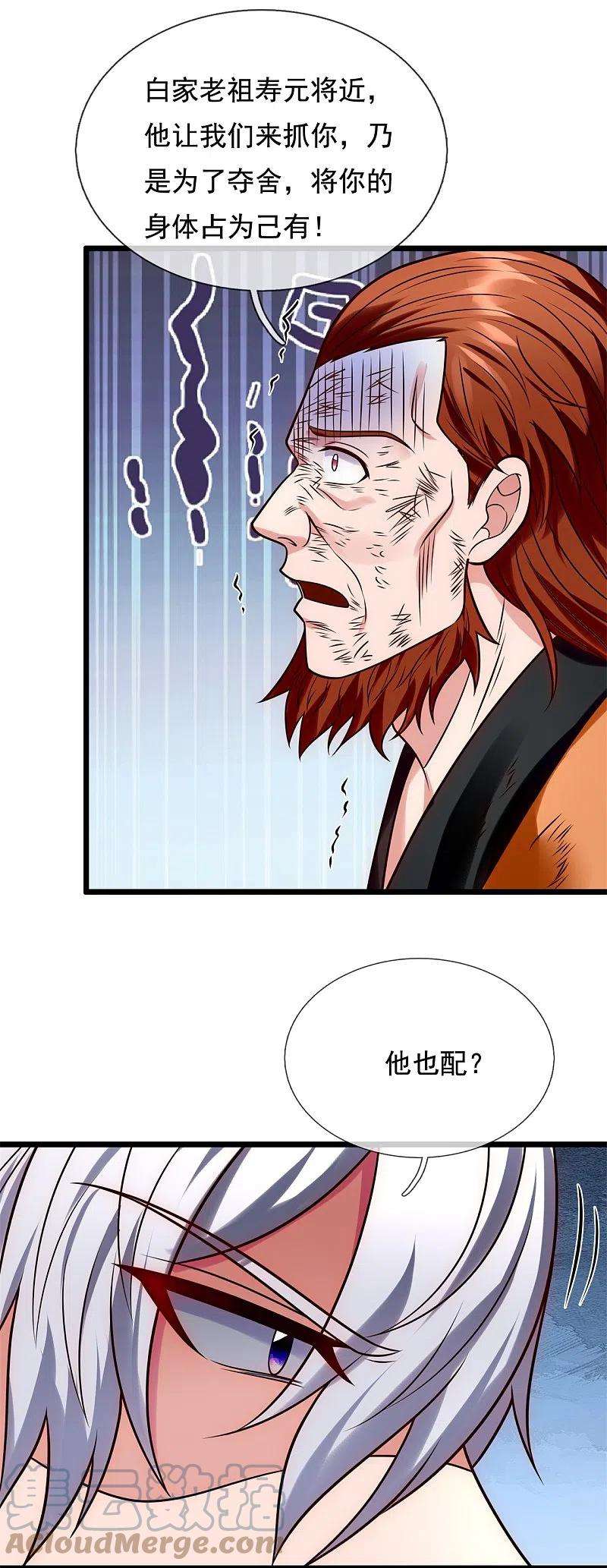 都市之逆天仙尊286话 跪地求饶