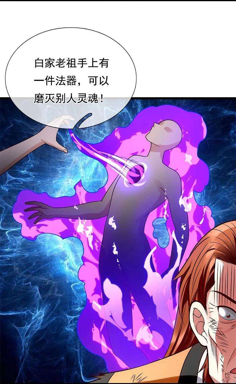 都市之逆天仙尊286话 跪地求饶