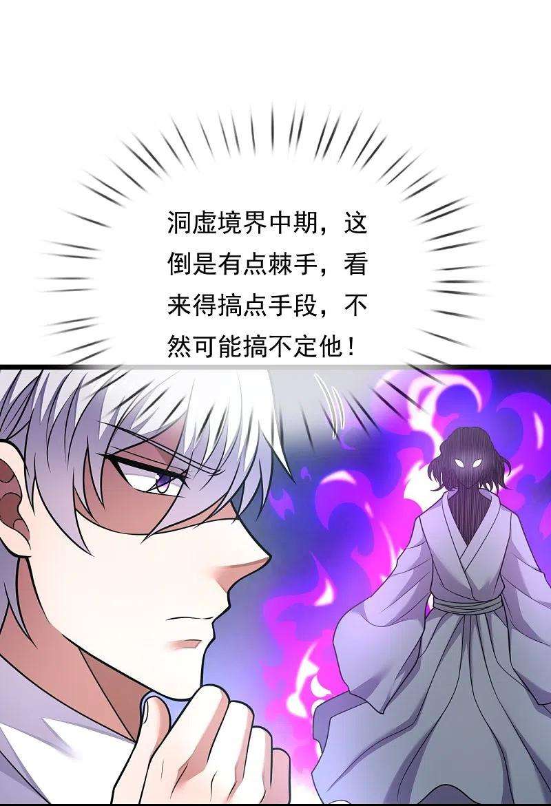 都市之逆天仙尊286话 跪地求饶