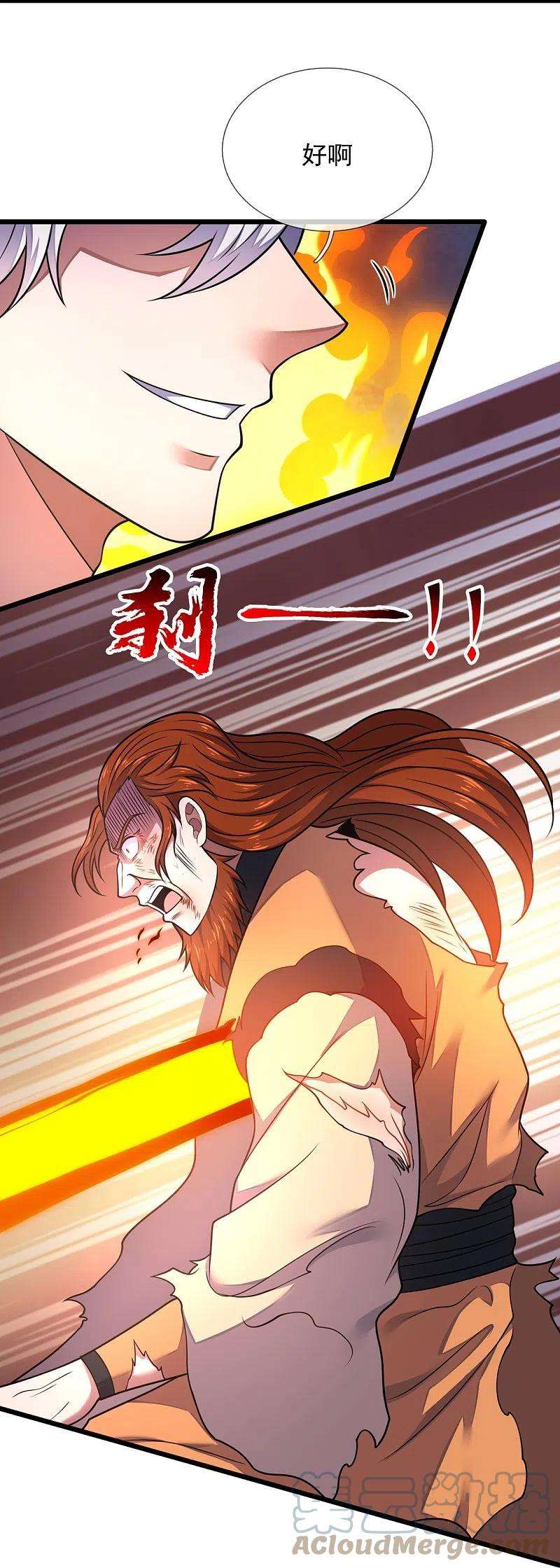 都市之逆天仙尊286话 跪地求饶