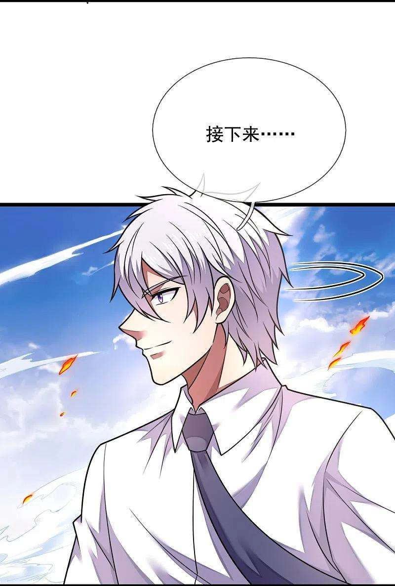 都市之逆天仙尊286话 跪地求饶