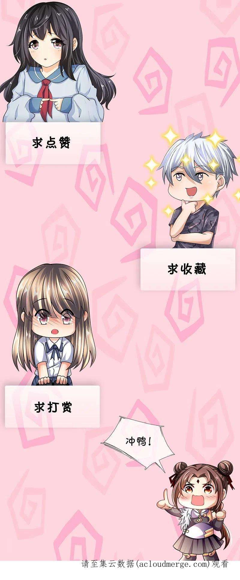 都市之逆天仙尊286话 跪地求饶