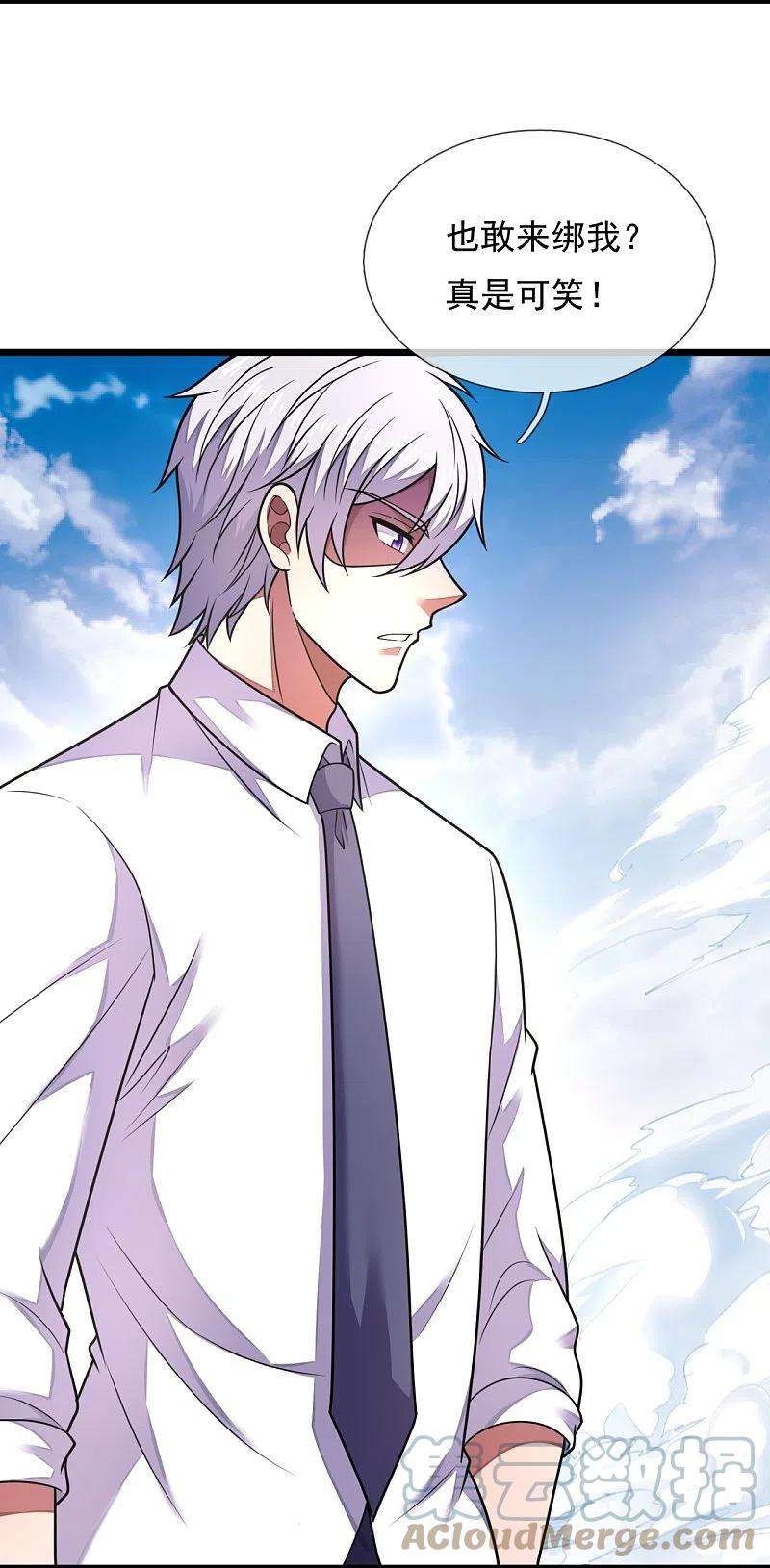 都市之逆天仙尊286话 跪地求饶