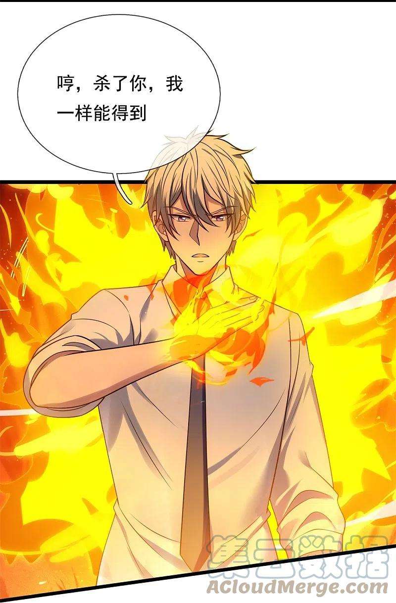 都市之逆天仙尊286话 跪地求饶