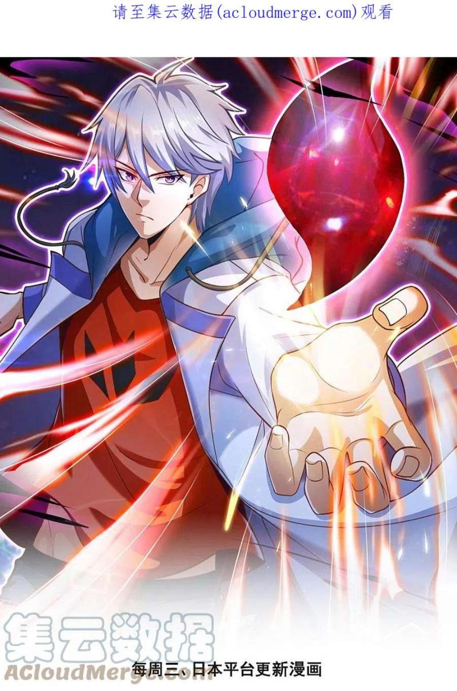 都市之逆天仙尊287话 绑人