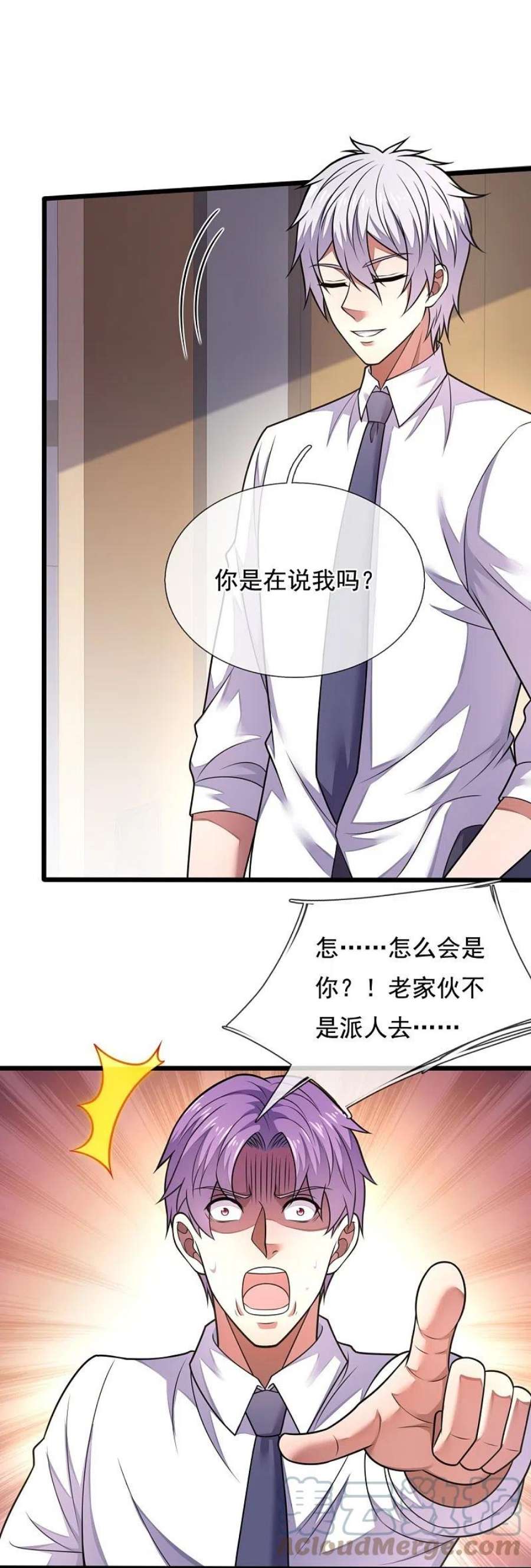 都市之逆天仙尊287话 绑人