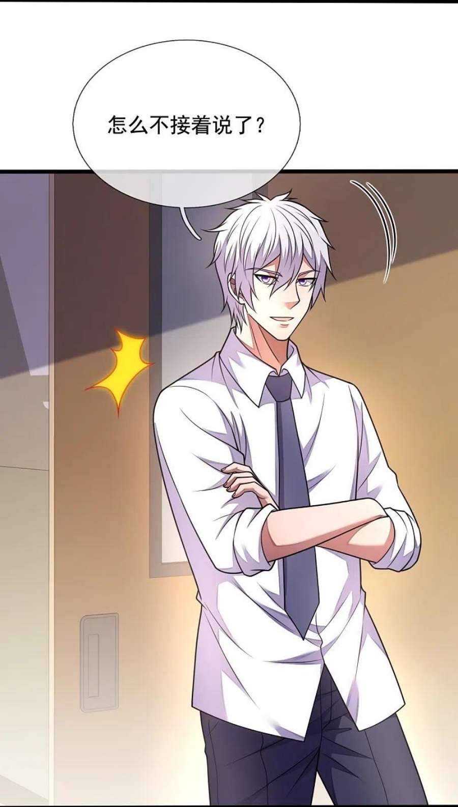 都市之逆天仙尊287话 绑人