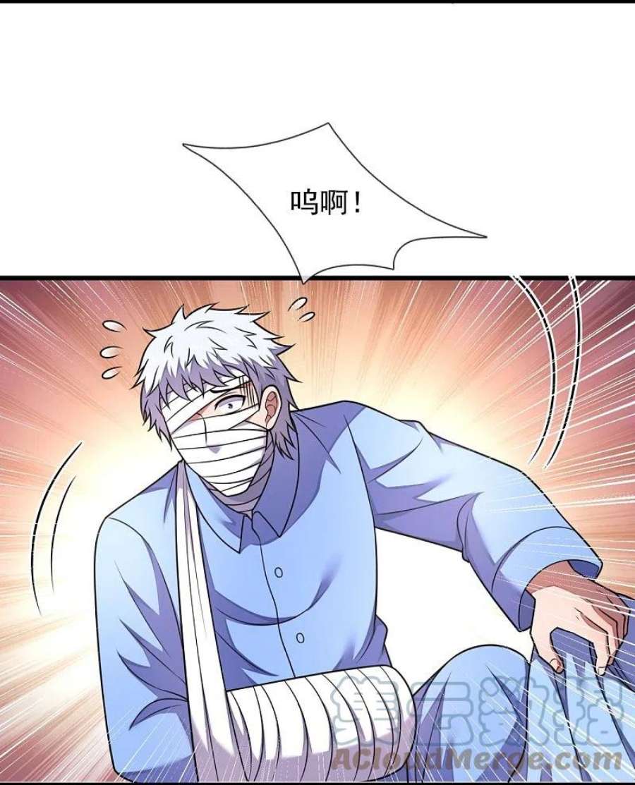 都市之逆天仙尊287话 绑人