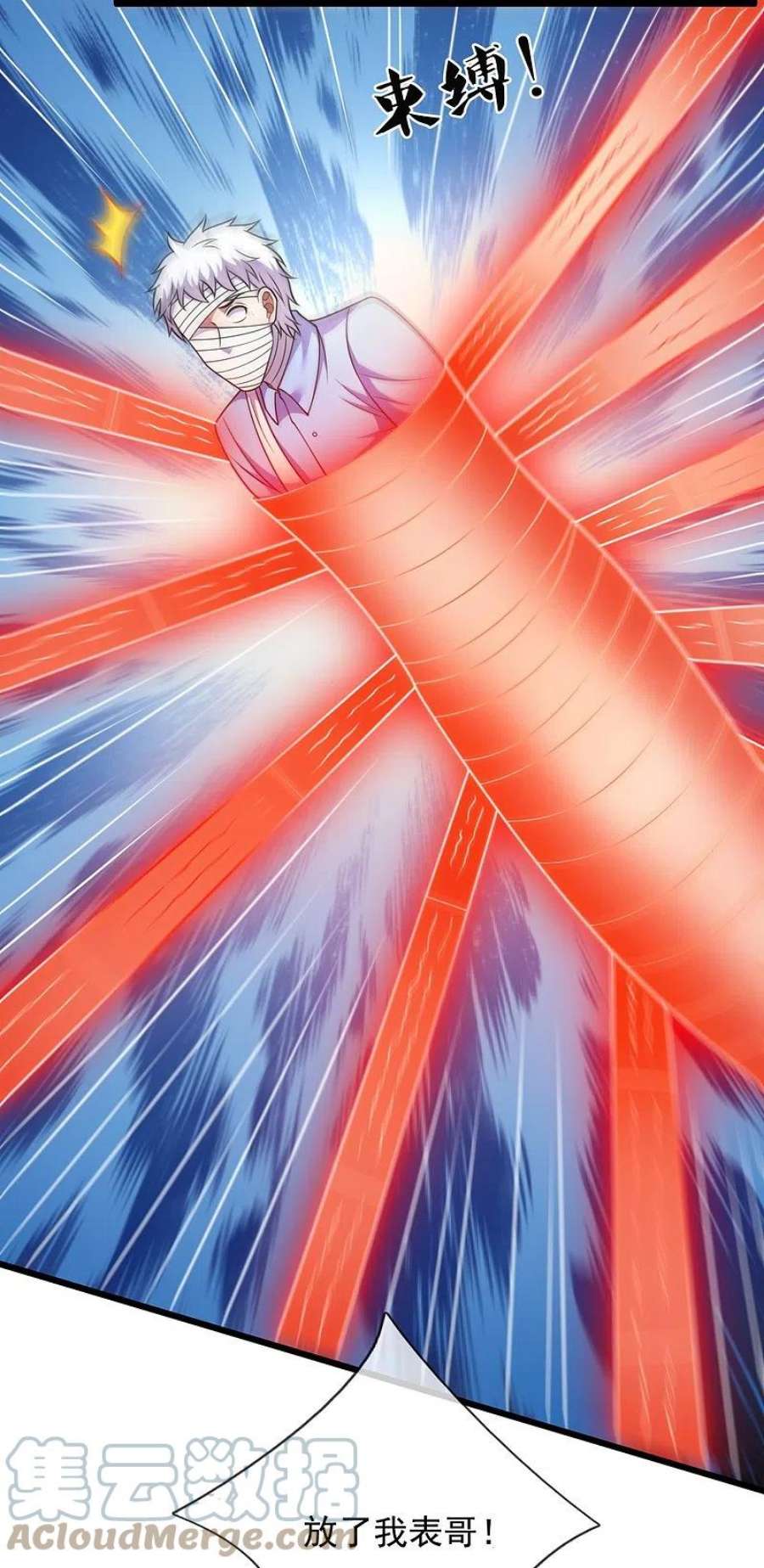 都市之逆天仙尊287话 绑人